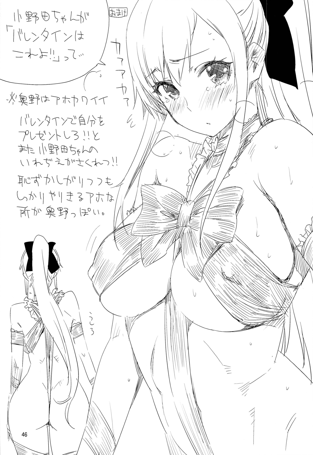 (C85) [edge (ED)] EDの新キャラ鬼子さんとじゅりりん奈々代、あと浅田さんのエロい本。