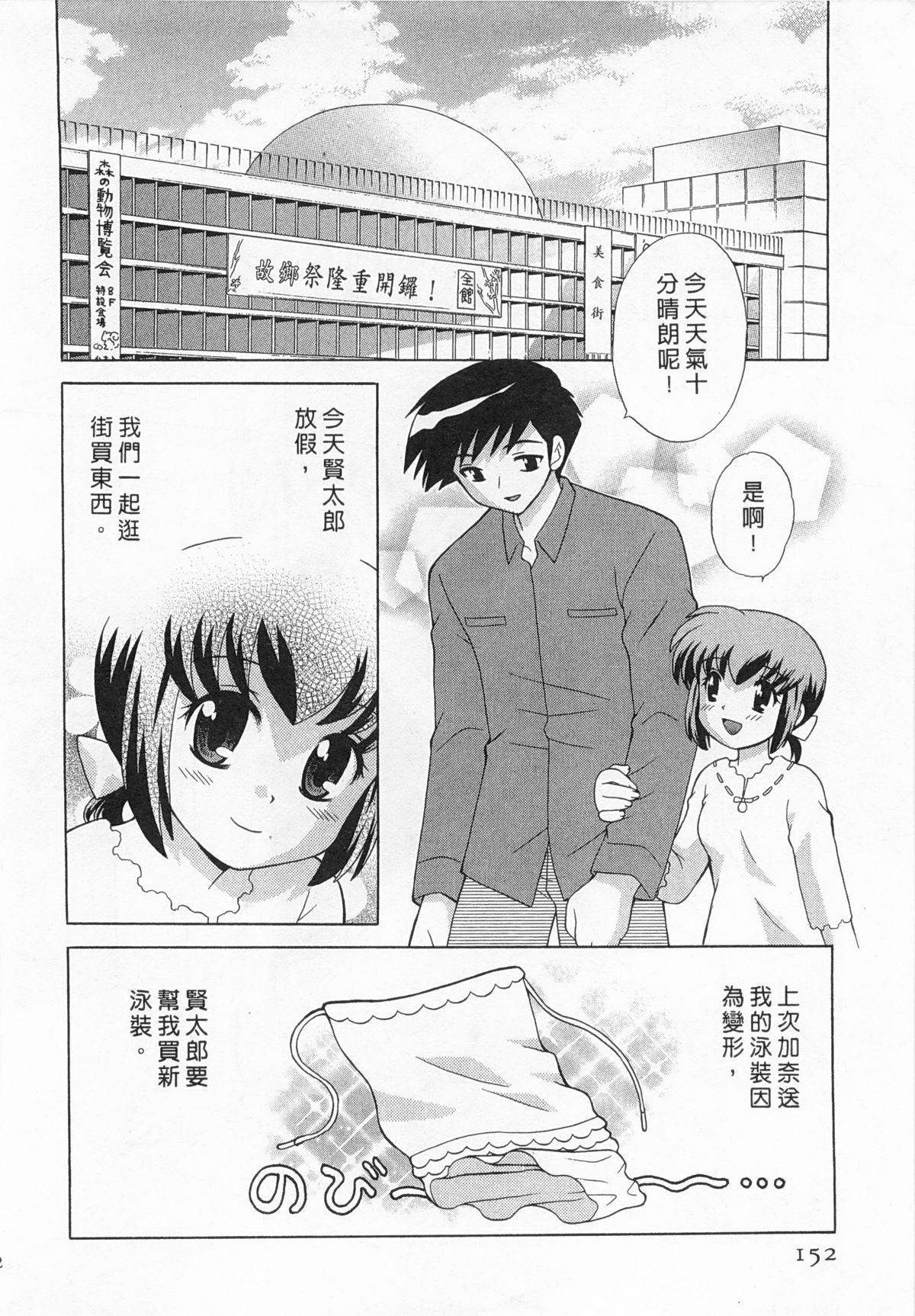 [琴の若子] 奥さまDEナイト 3 [中国翻訳]