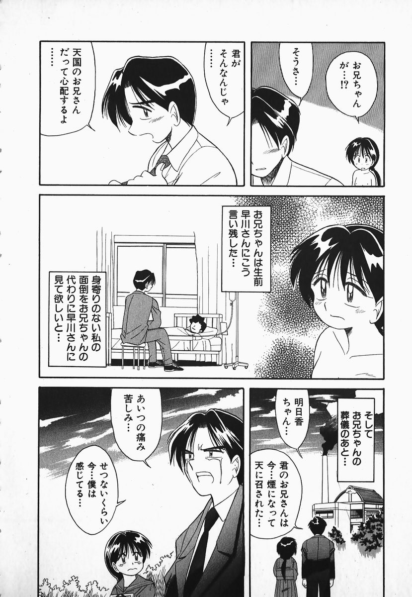 [乙川霞月] 早川さんとあそぼう