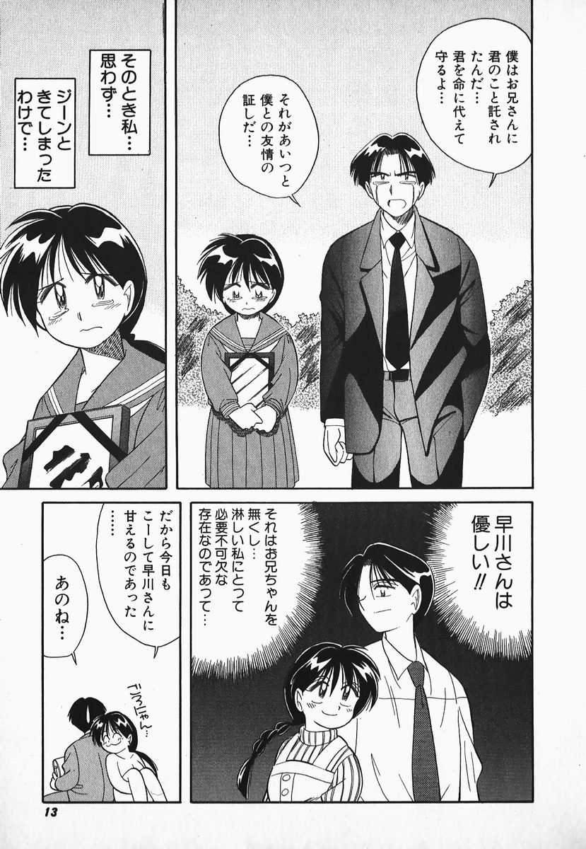 [乙川霞月] 早川さんとあそぼう