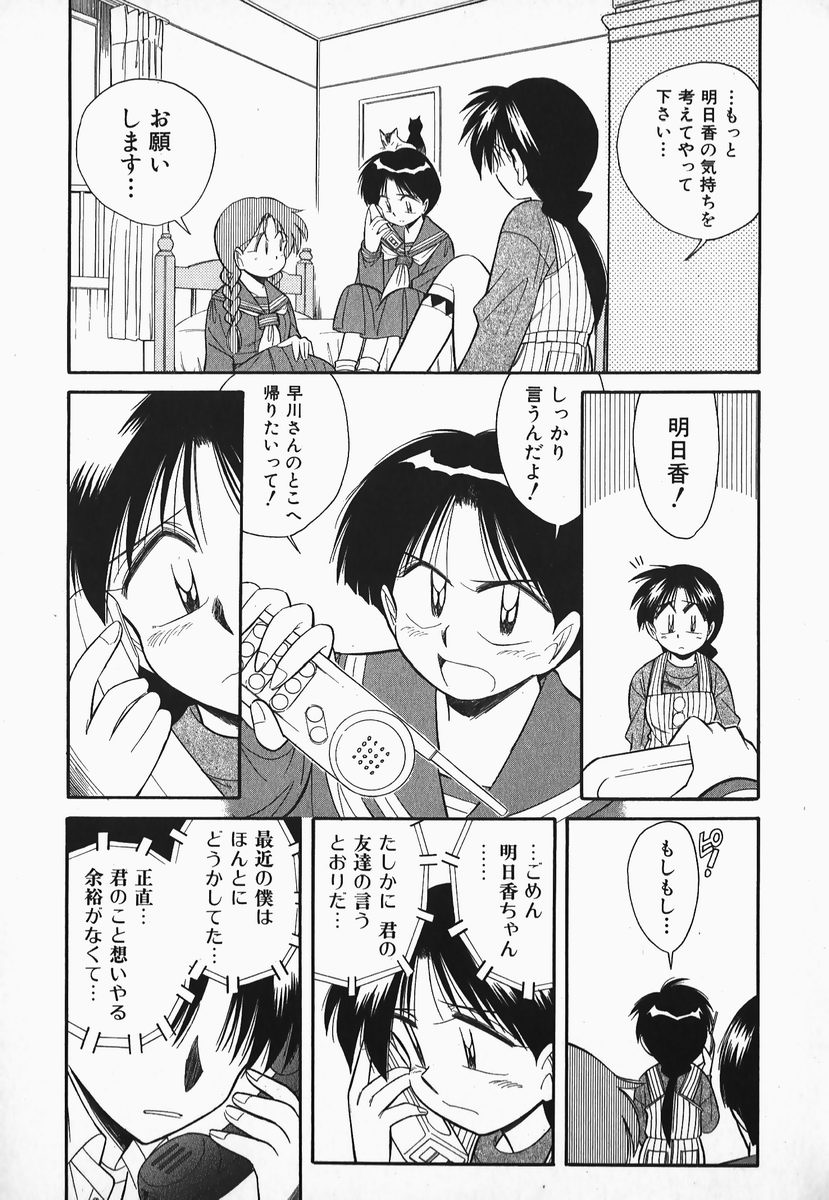 [乙川霞月] 早川さんとあそぼう