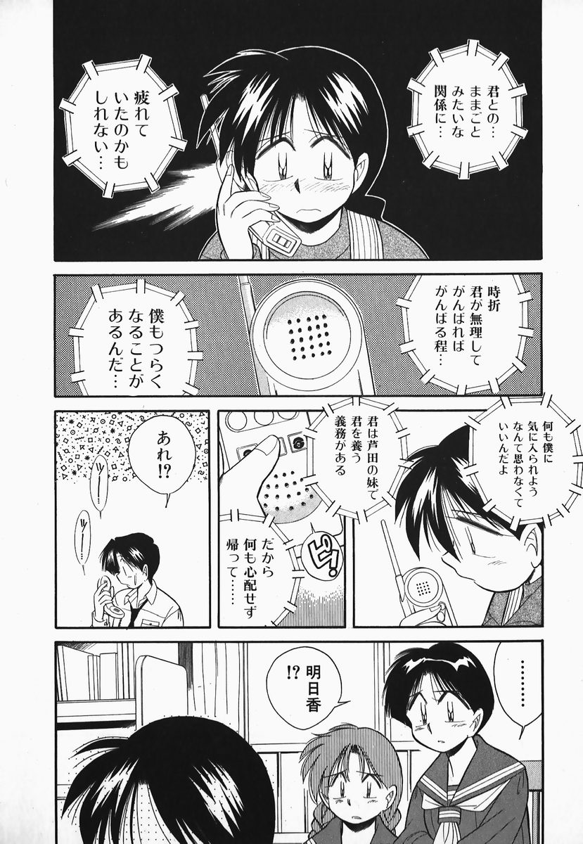 [乙川霞月] 早川さんとあそぼう