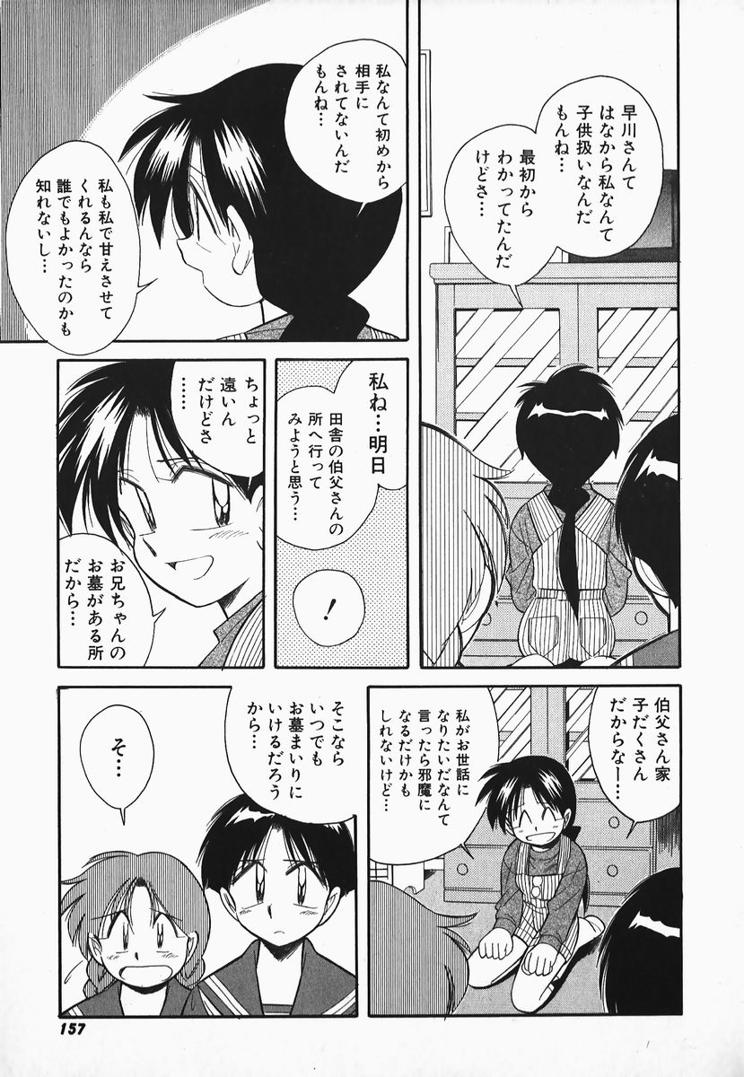 [乙川霞月] 早川さんとあそぼう