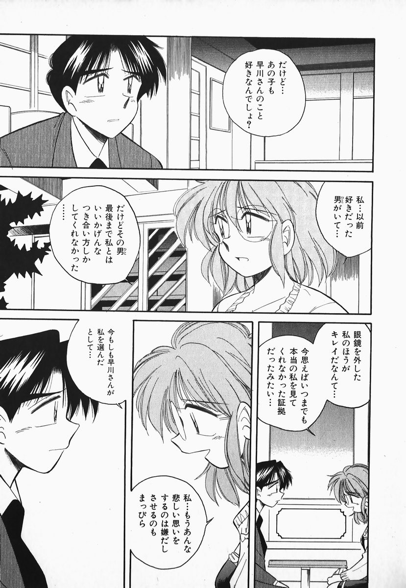 [乙川霞月] 早川さんとあそぼう