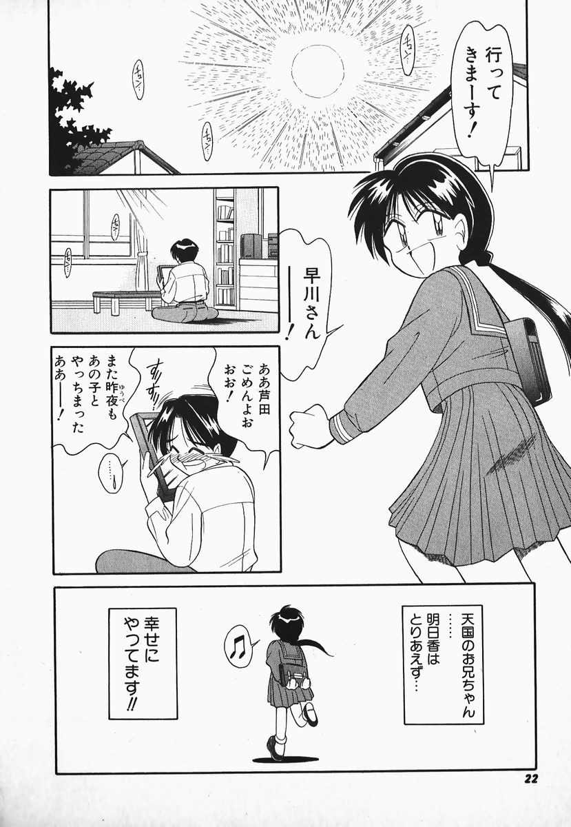 [乙川霞月] 早川さんとあそぼう