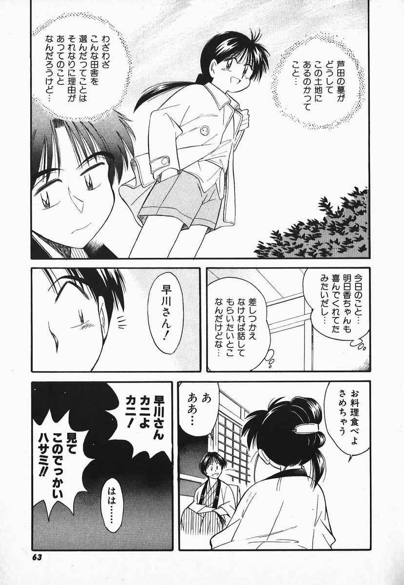 [乙川霞月] 早川さんとあそぼう