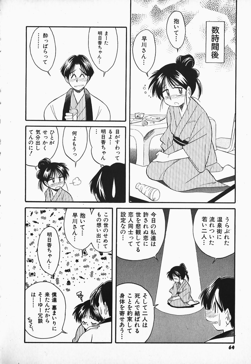 [乙川霞月] 早川さんとあそぼう