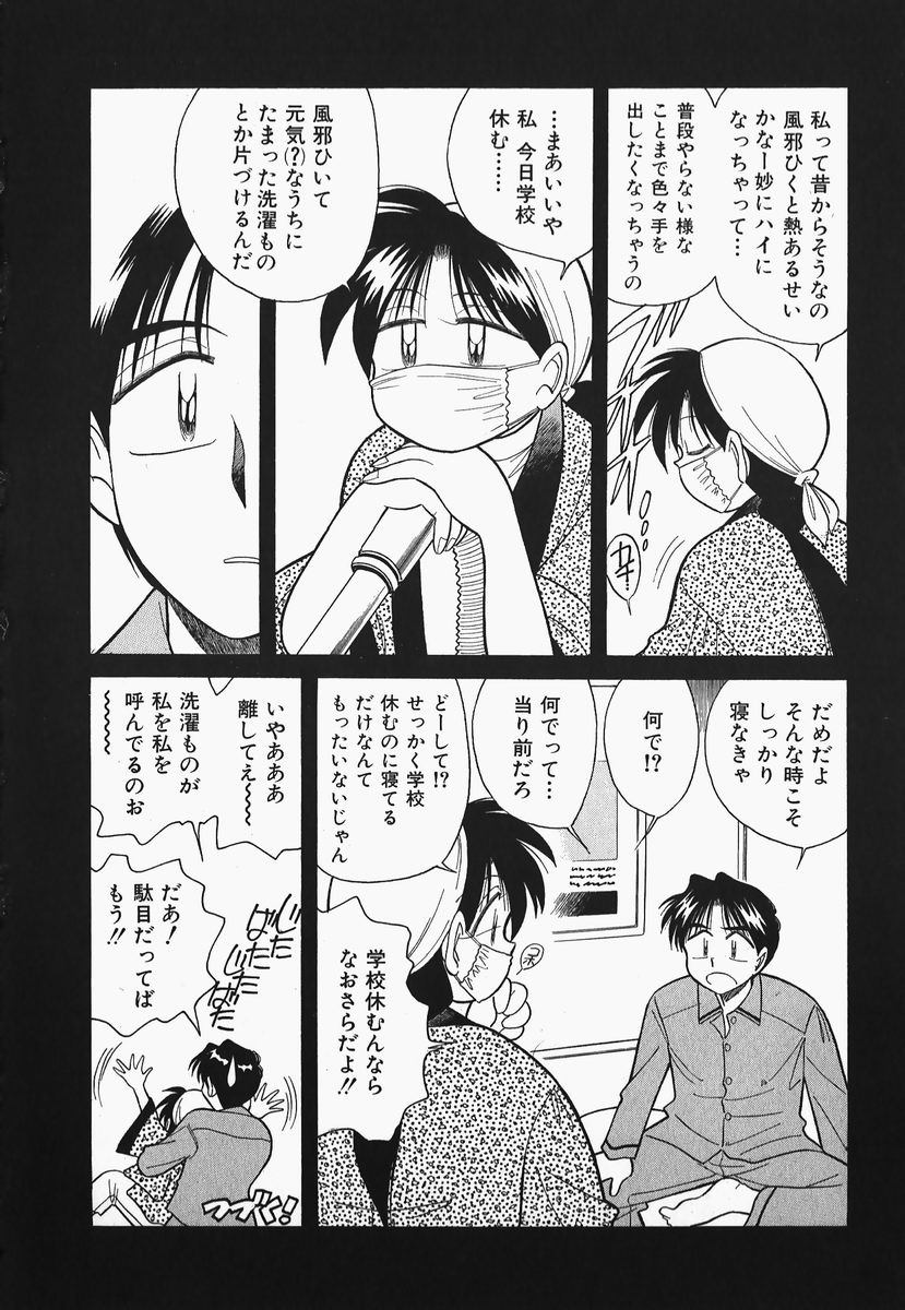 [乙川霞月] 早川さんとあそぼう