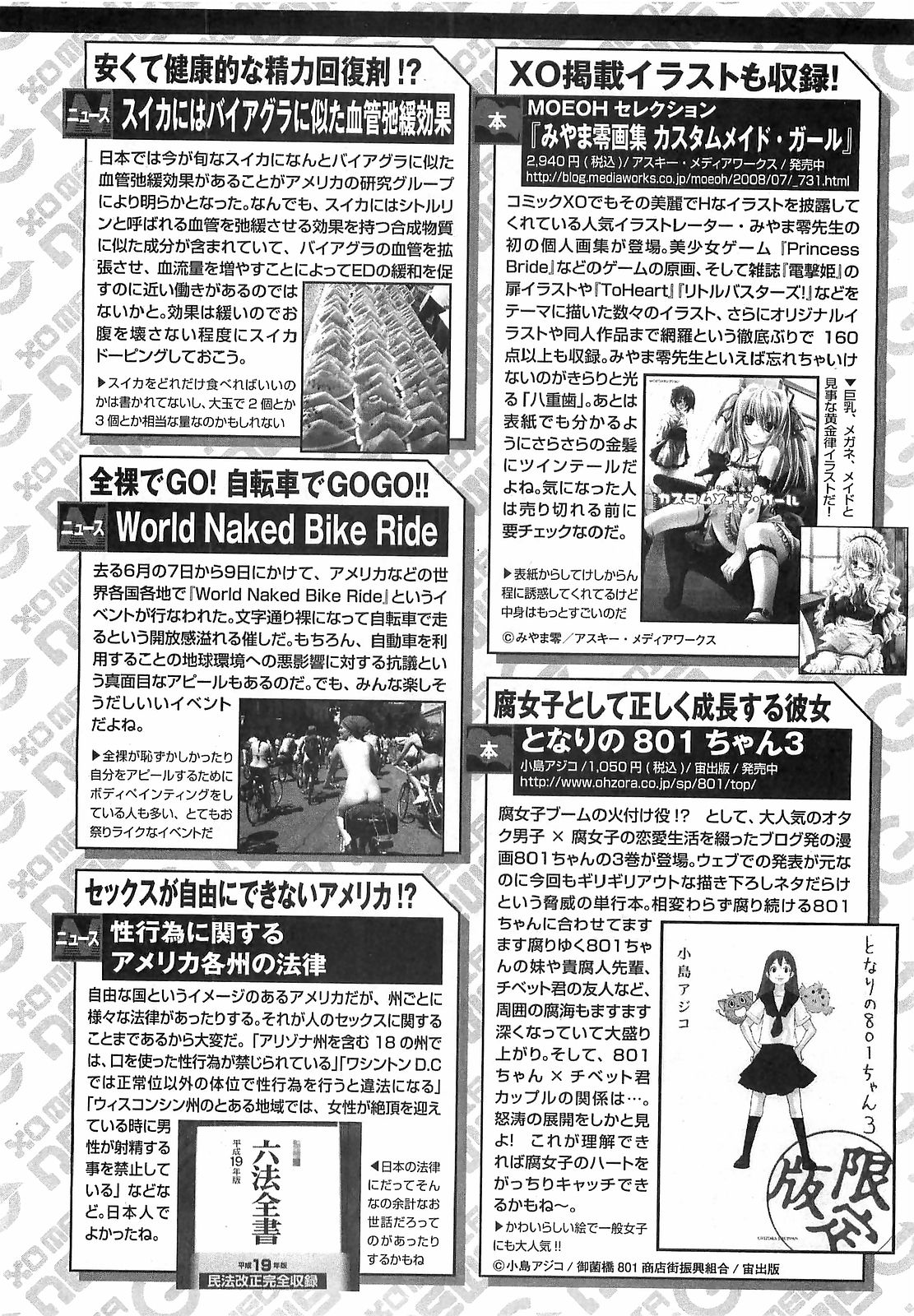 COMIC XO 2008年9月号 Vol.28