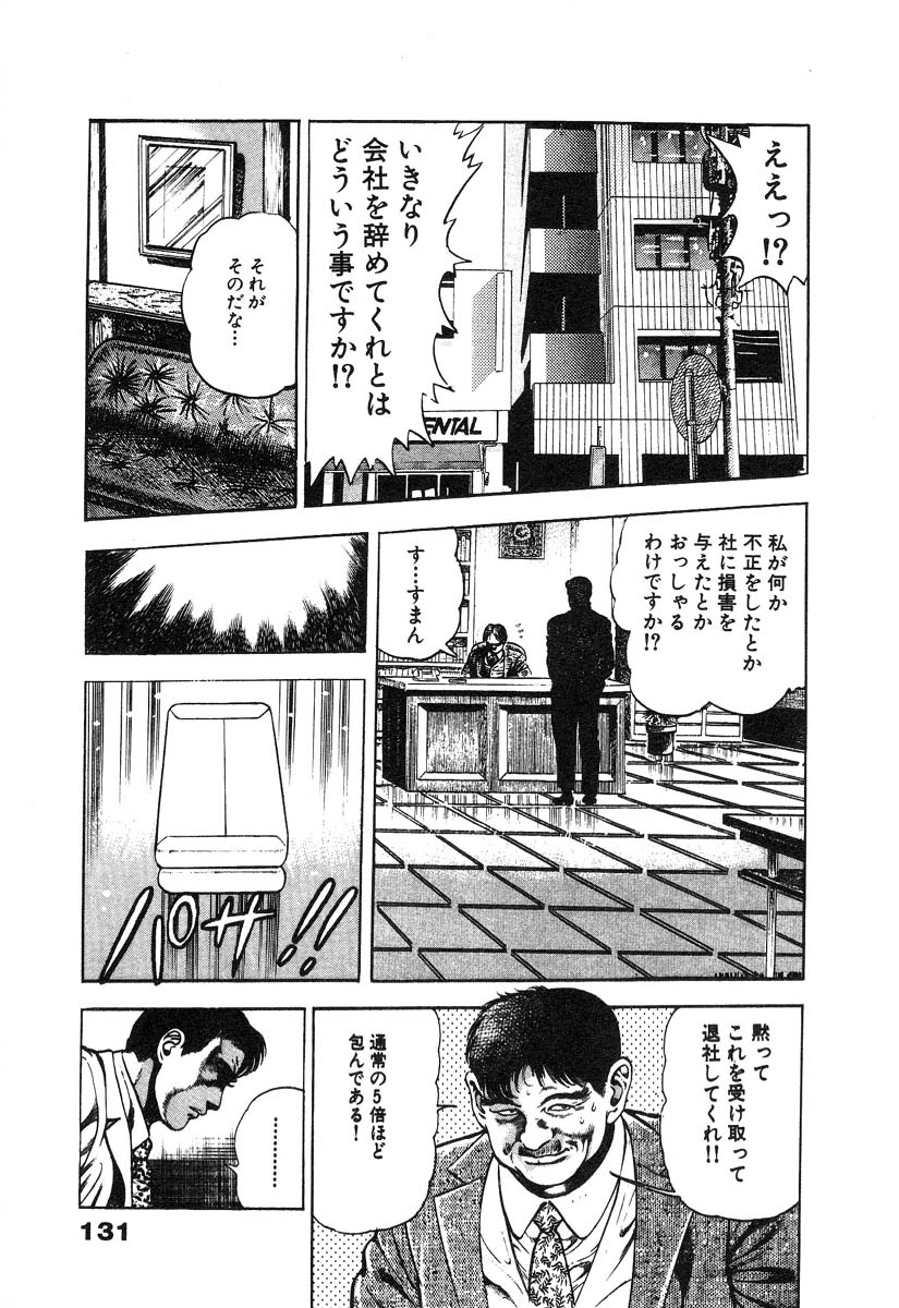 [前田俊夫] 略奪都市 2