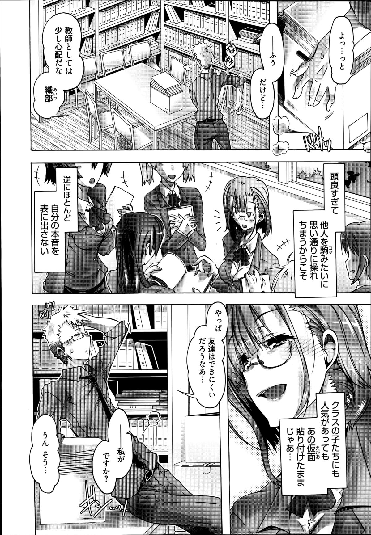 [高崎たけまる] イバラヒメ 全3話
