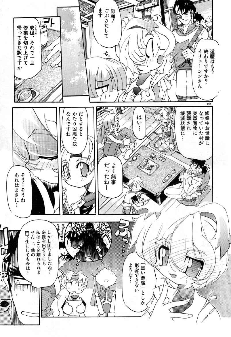 [暴武Ｒ] スマイル・ハート・ロード