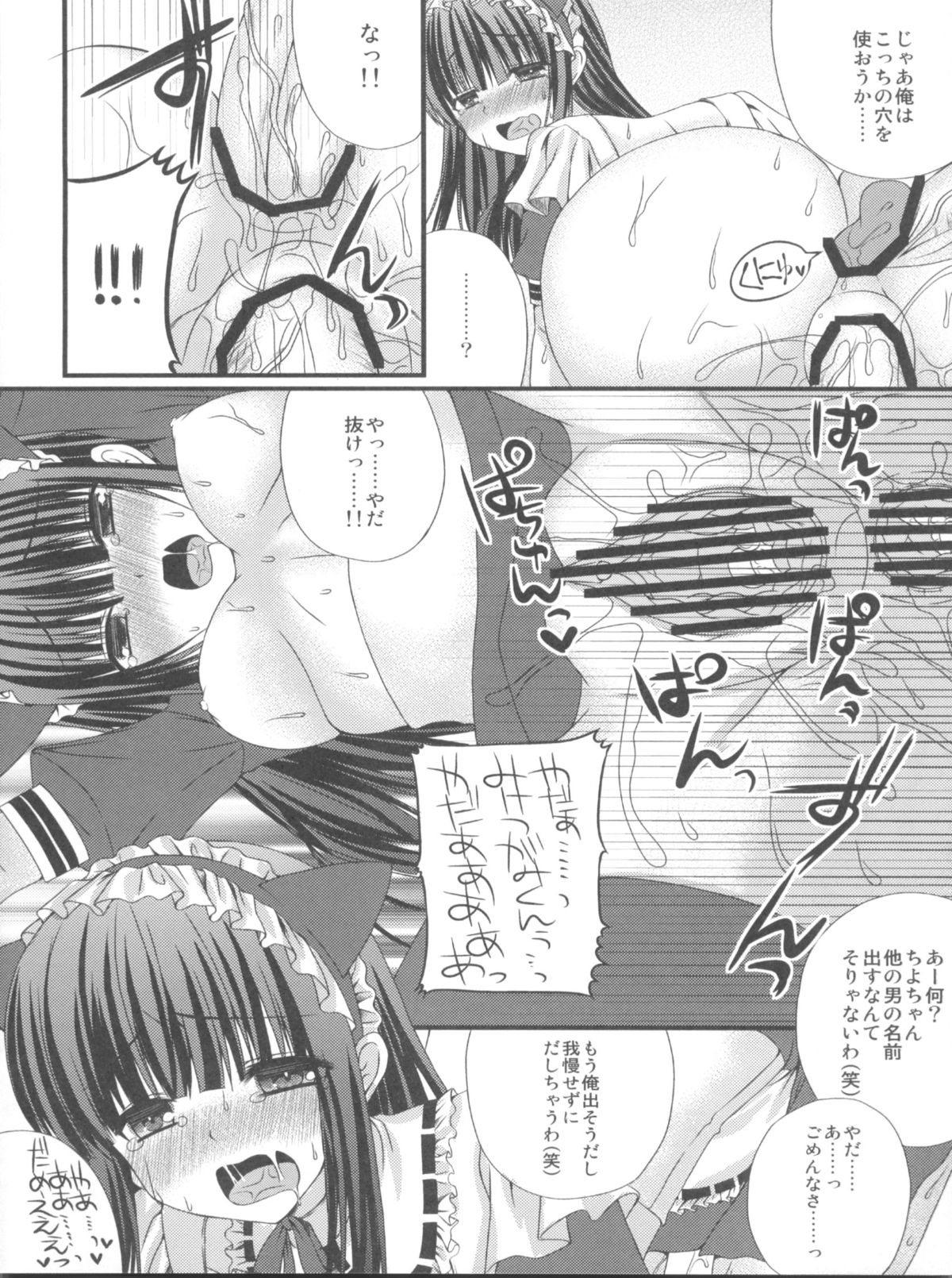 (サンクリ55) [がちゃぴんむっく。(むかいきよはる)] りりちよさまのないしょのおしごと (妖狐×僕SS)