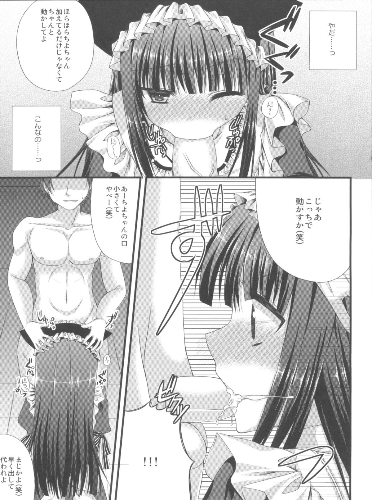 (サンクリ55) [がちゃぴんむっく。(むかいきよはる)] りりちよさまのないしょのおしごと (妖狐×僕SS)