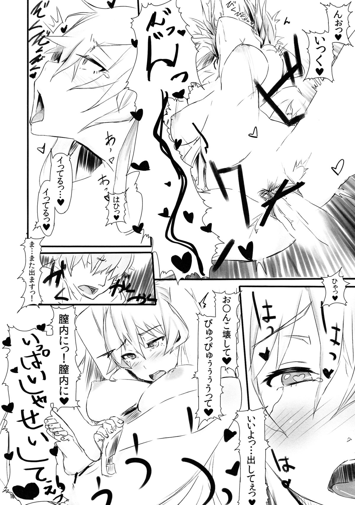 (例大祭8) [L.G.C. (リブユウキ)] すきまおぶすきゅあ (東方Project)