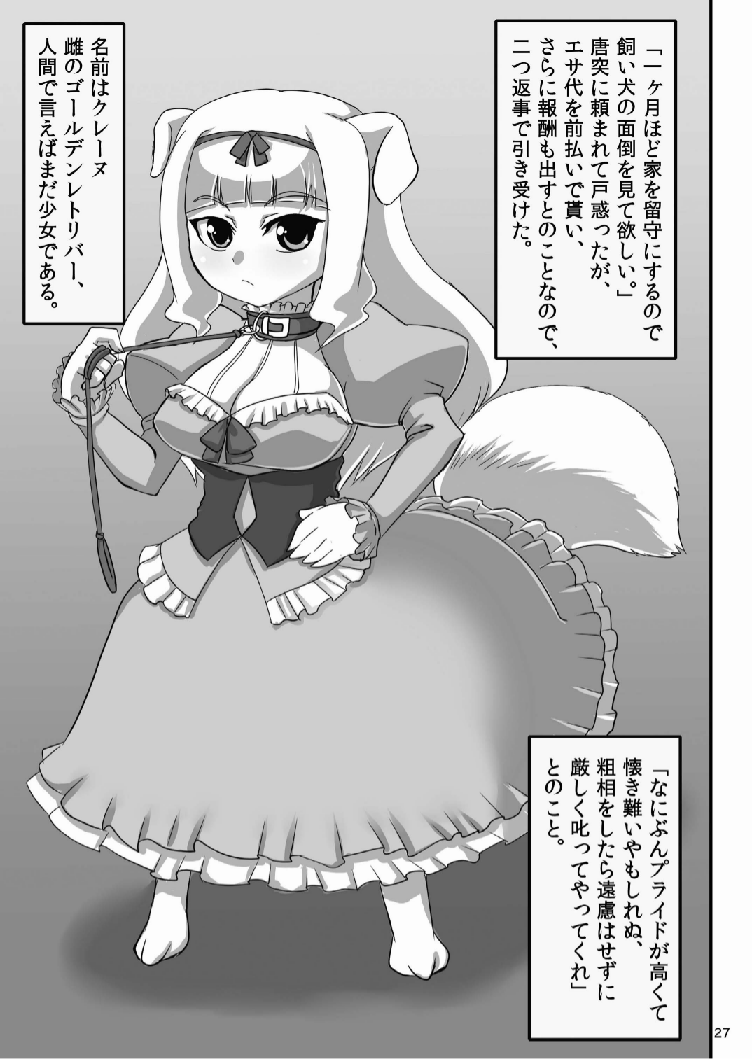 [卍天堂書店 (浪花道またたび)] モンスターズ ア ゴーゴー [DL版]