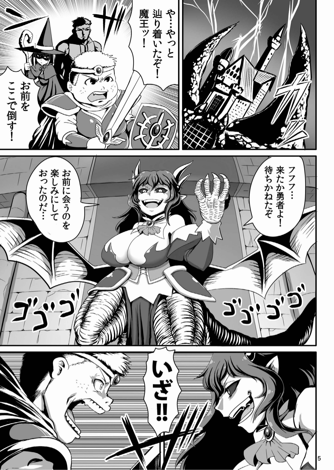 [卍天堂書店 (浪花道またたび)] モンスターズ ア ゴーゴー [DL版]