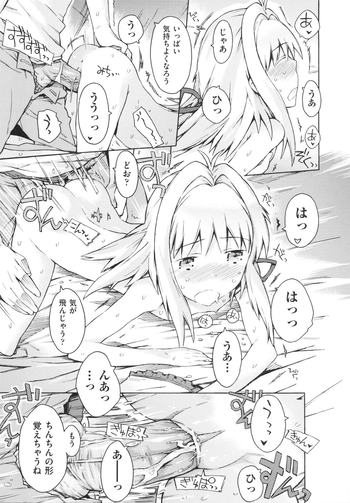 [ぽるたん] いもうと日和