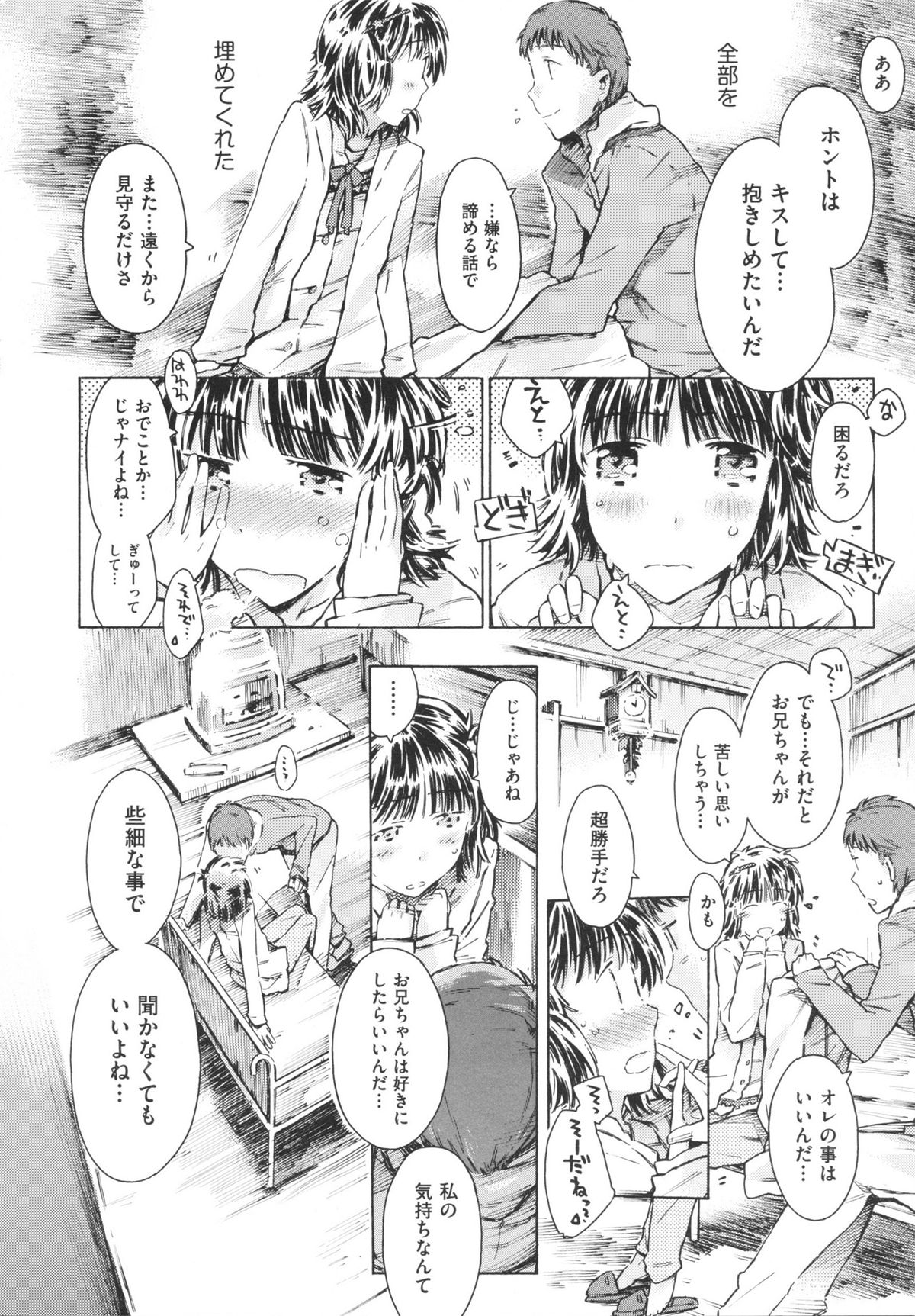 [ぽるたん] いもうと日和