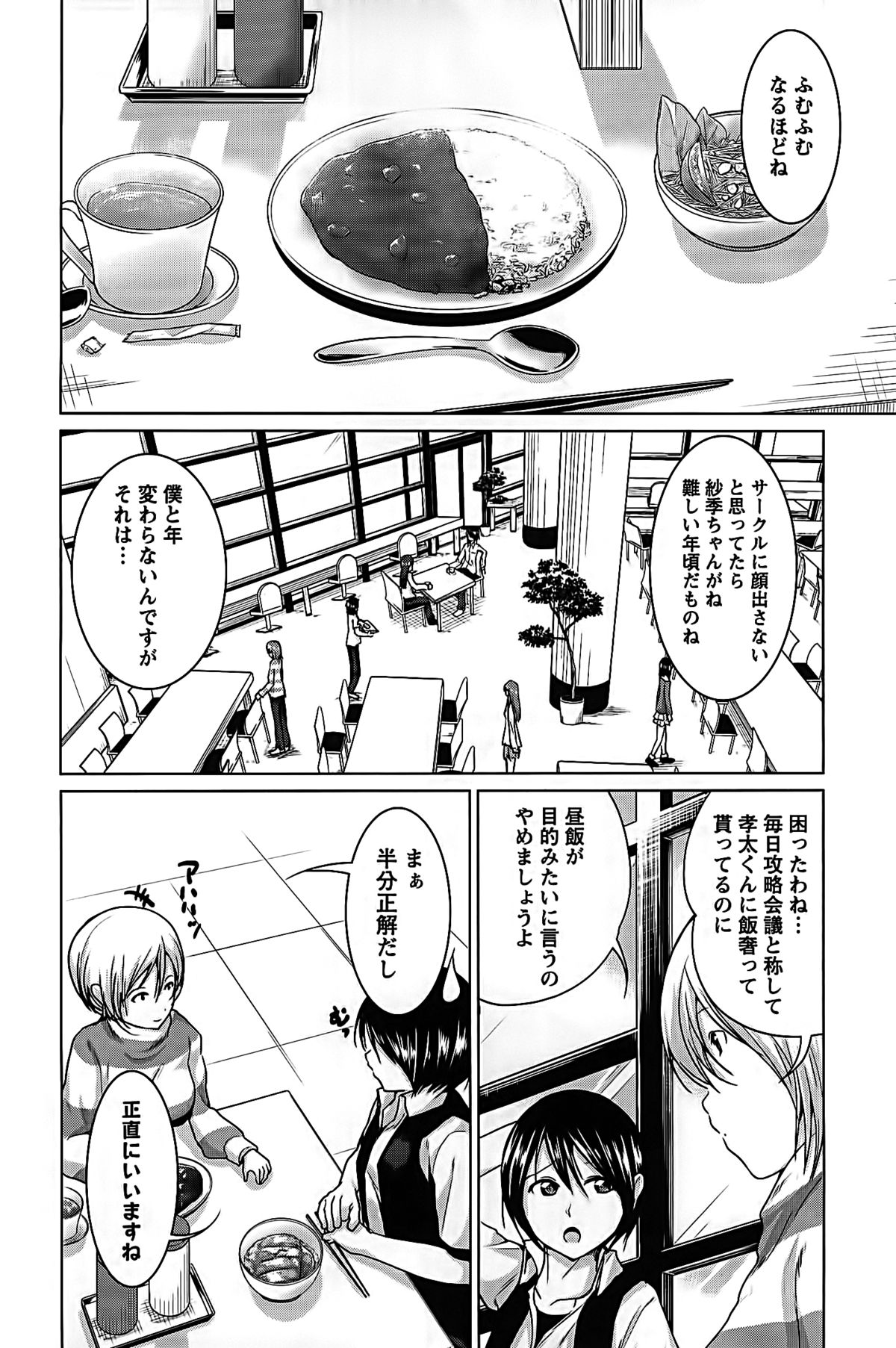 [望月あづみ] ラブエンカウンター