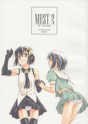 (C69) [real (As-Special)] Must 2 (OSたん)