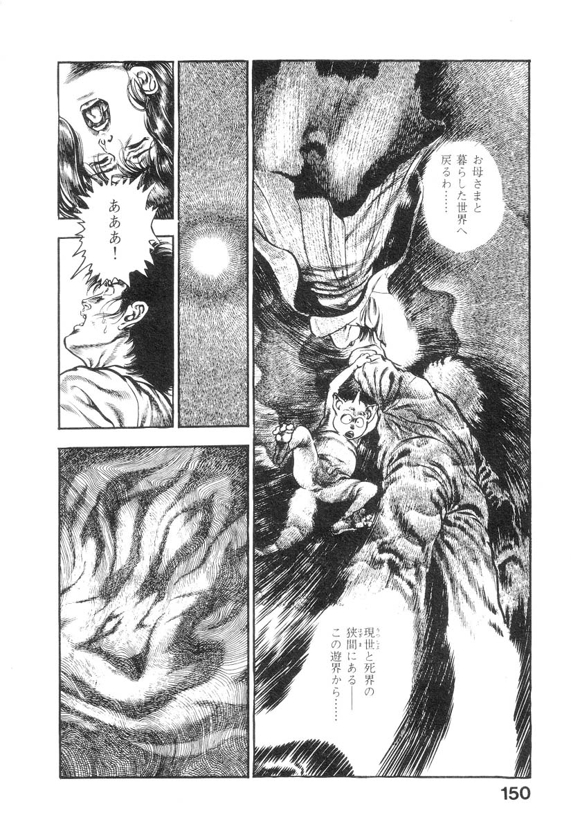 [前田俊夫] 魔獣戦士HABUが行く 2