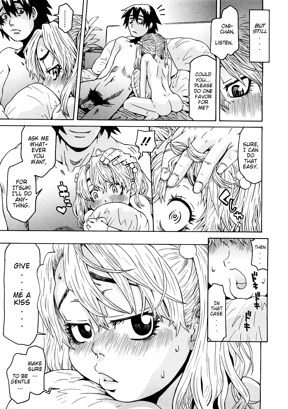 [小林王桂] お兄ちゃんのばか [英訳]