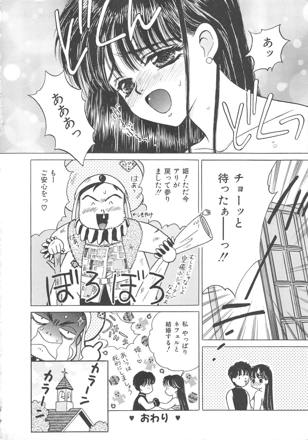 [桐沢みんと] 凌辱の檻