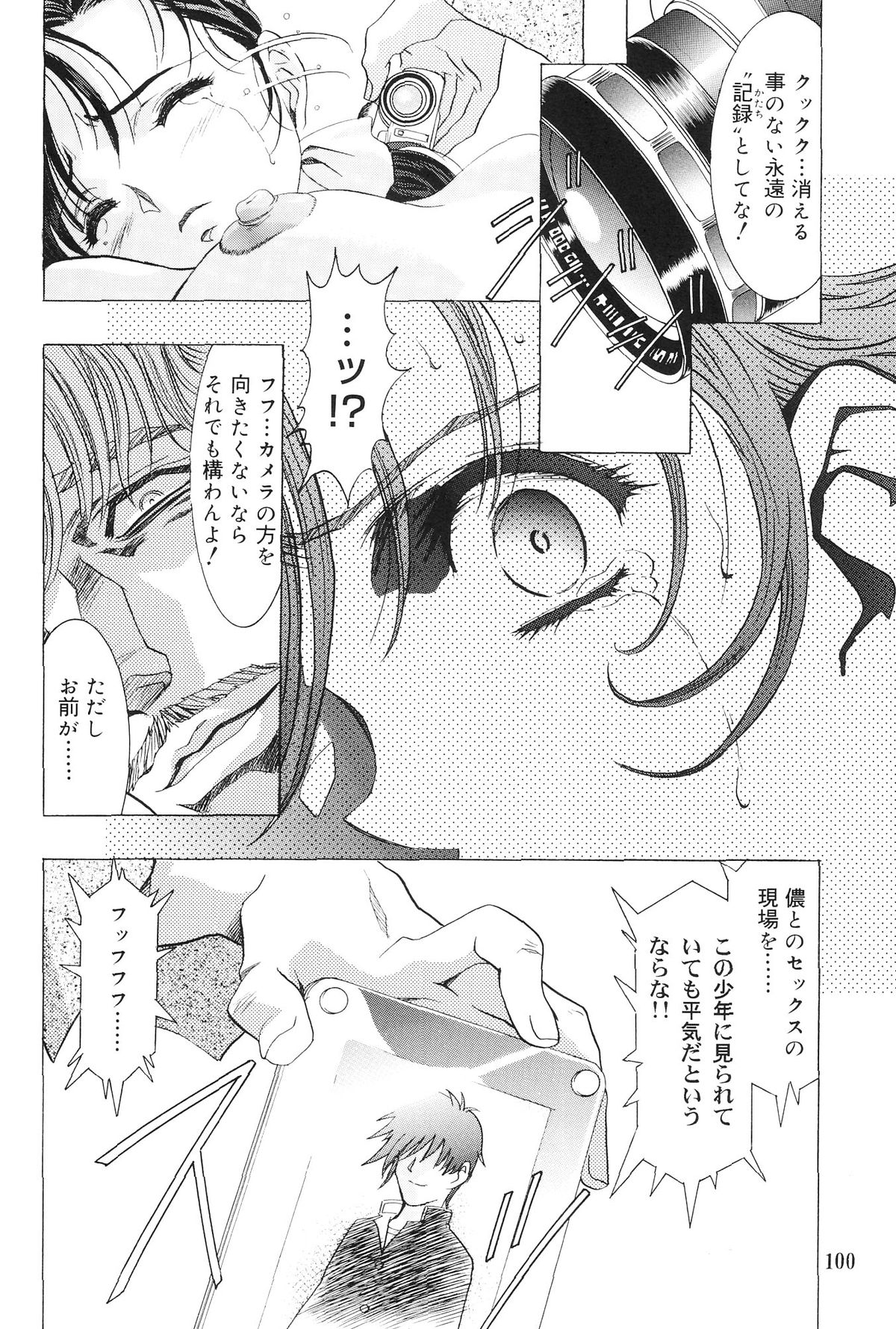 (C67) [かわらじま個人誌会 (かわらじま晃)] モノクローム・ライナーズ (オリジナル)