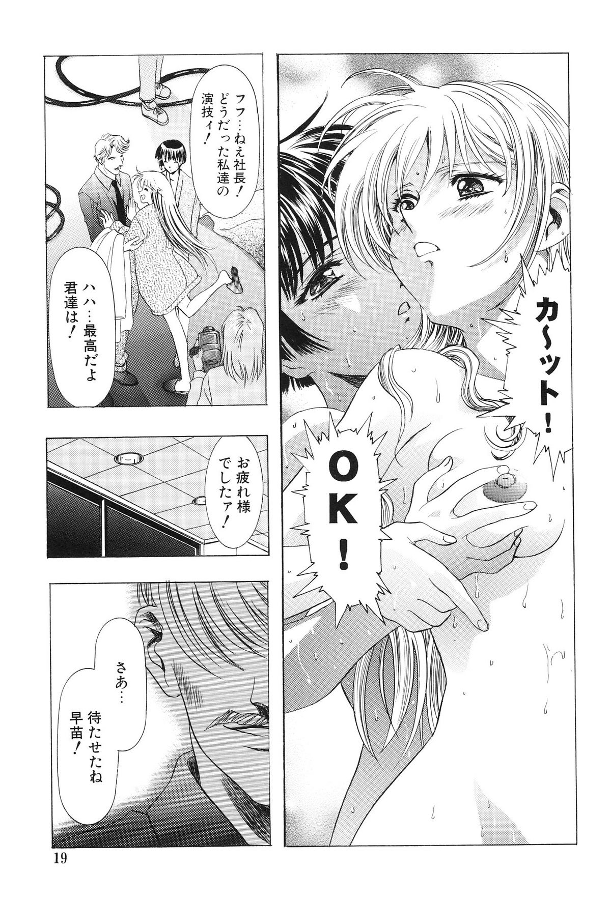 (C67) [かわらじま個人誌会 (かわらじま晃)] モノクローム・ライナーズ (オリジナル)