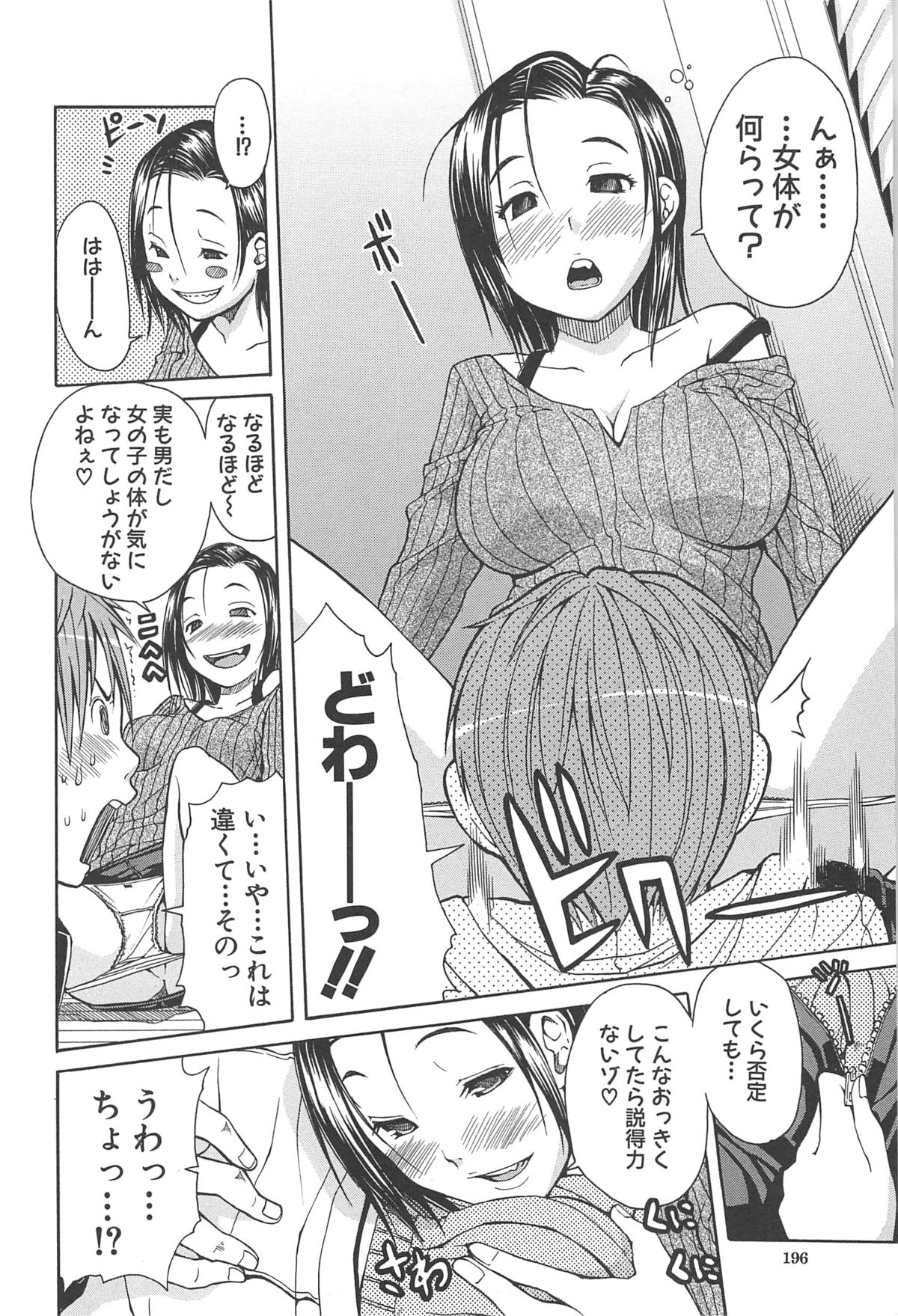 [千要よゆち] ミダレはじめたカラダ