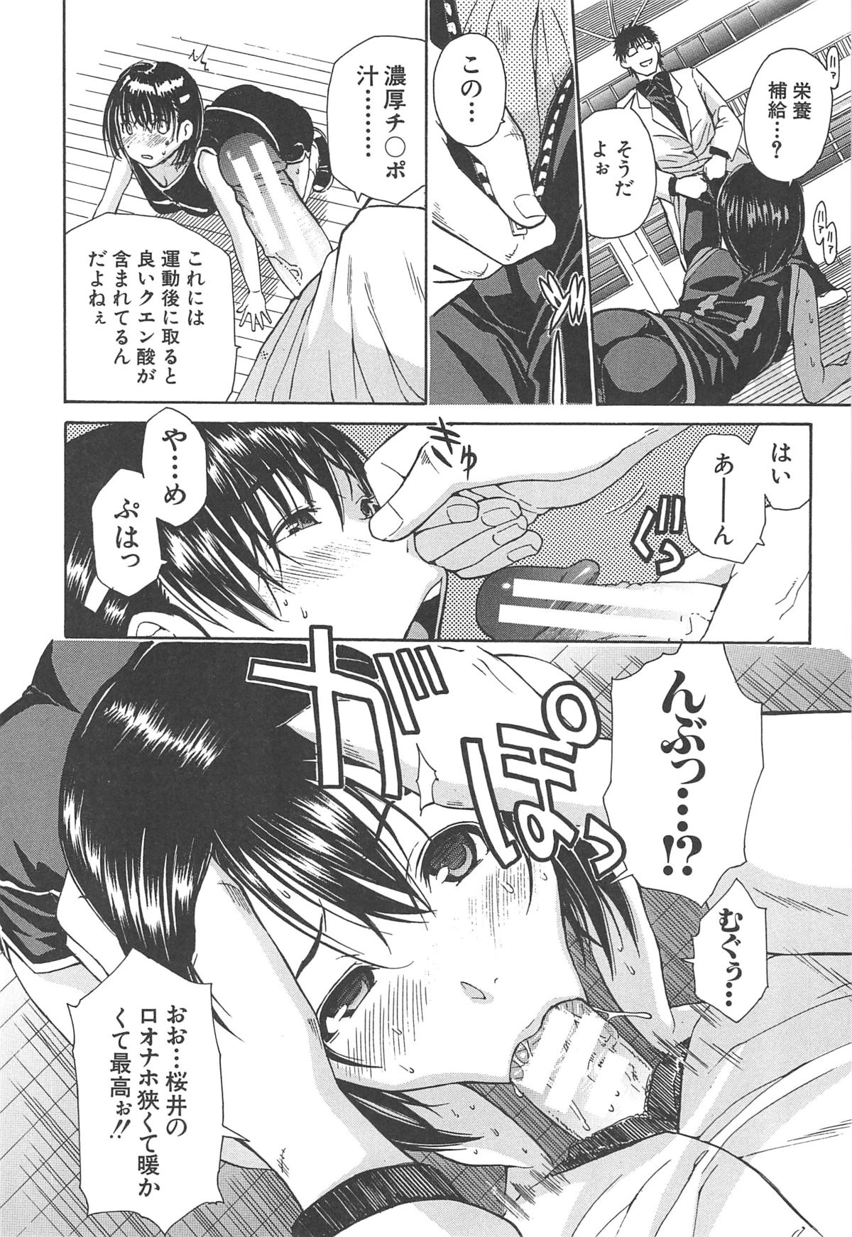 [千要よゆち] ミダレはじめたカラダ