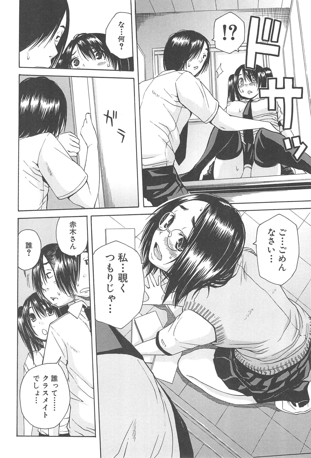 [千要よゆち] ミダレはじめたカラダ