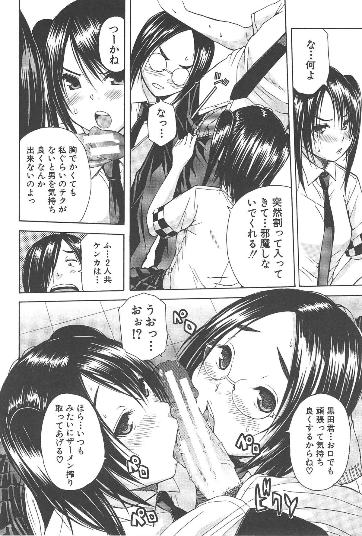 [千要よゆち] ミダレはじめたカラダ