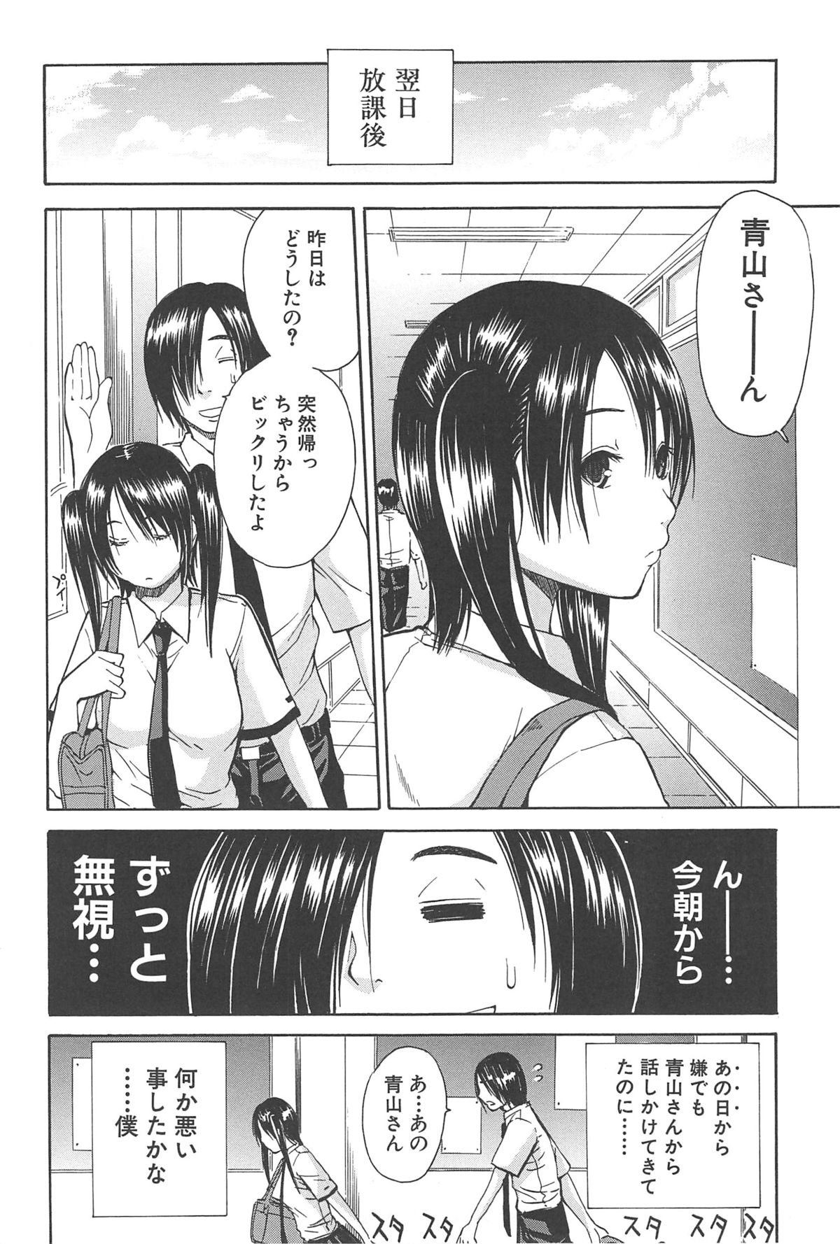 [千要よゆち] ミダレはじめたカラダ