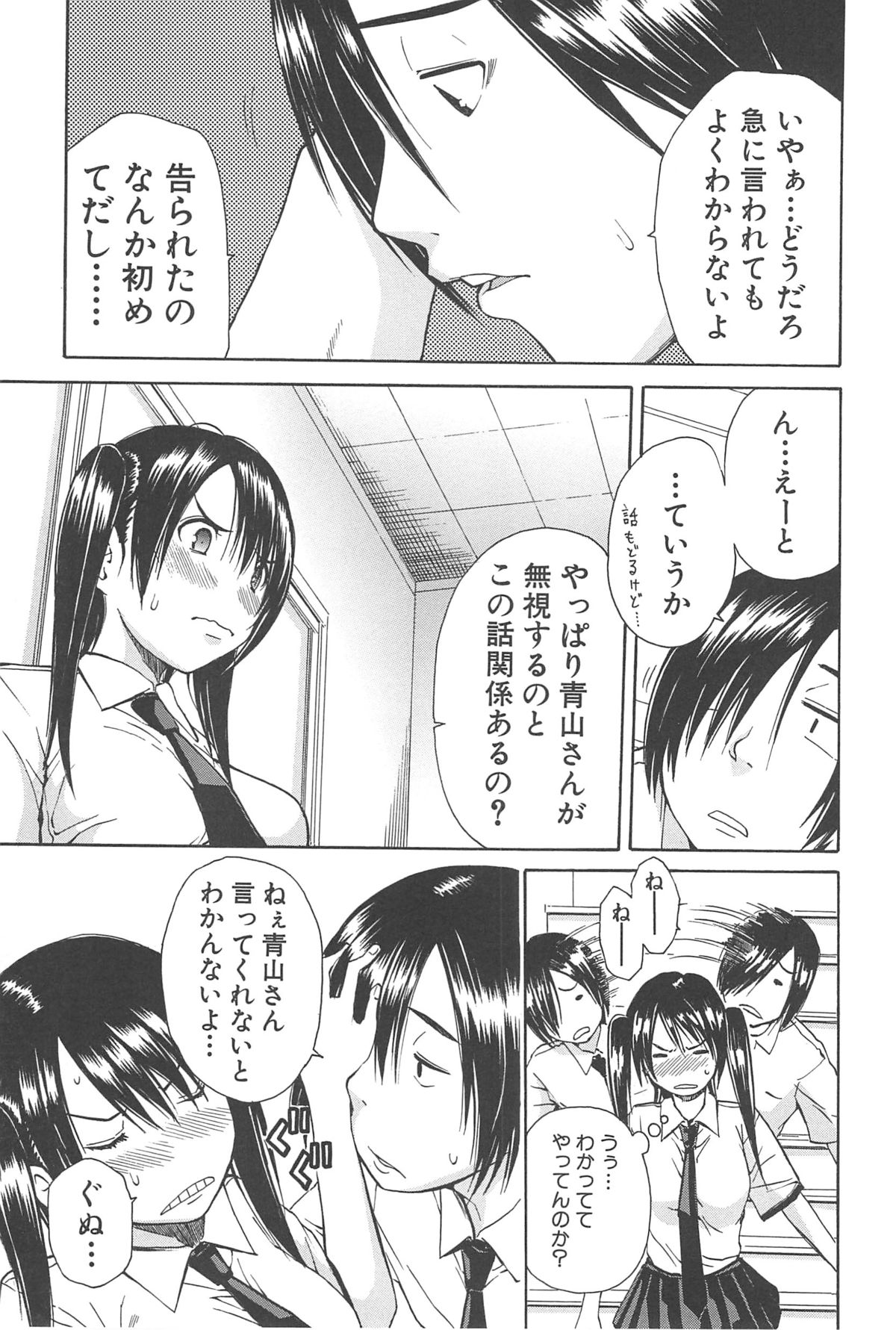 [千要よゆち] ミダレはじめたカラダ