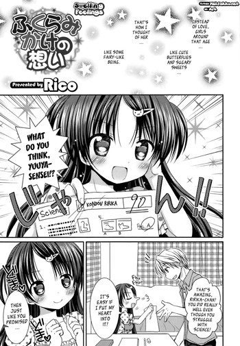 [Rico] ふくらみかけの想い (PETA ぺたっ！Vol.04) [英訳]