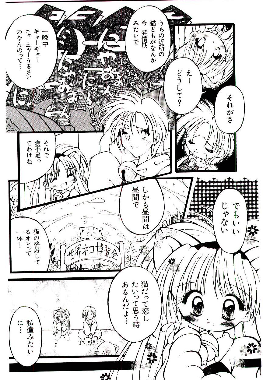 [神崎四郎] せめて可愛らしく