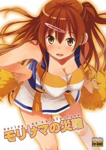 (C83) [SKlabel (skpresents)] モリサマの災難 (中二病でも恋がしたい！) [英訳]