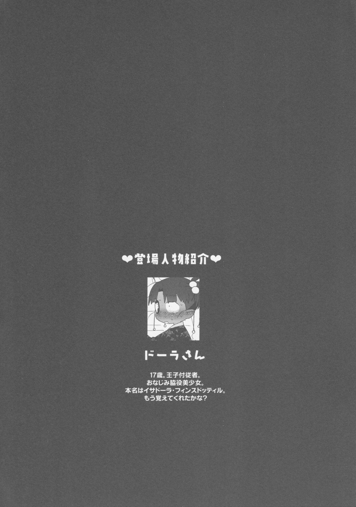 (C83) [四才ブックス (尾形全)] IROIRO ARIMASHITA. (ロッテのおもちゃ!)