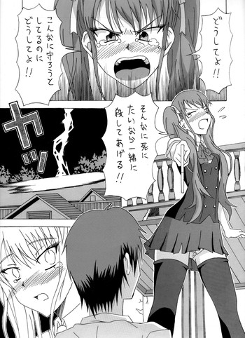 アナザー アナザー