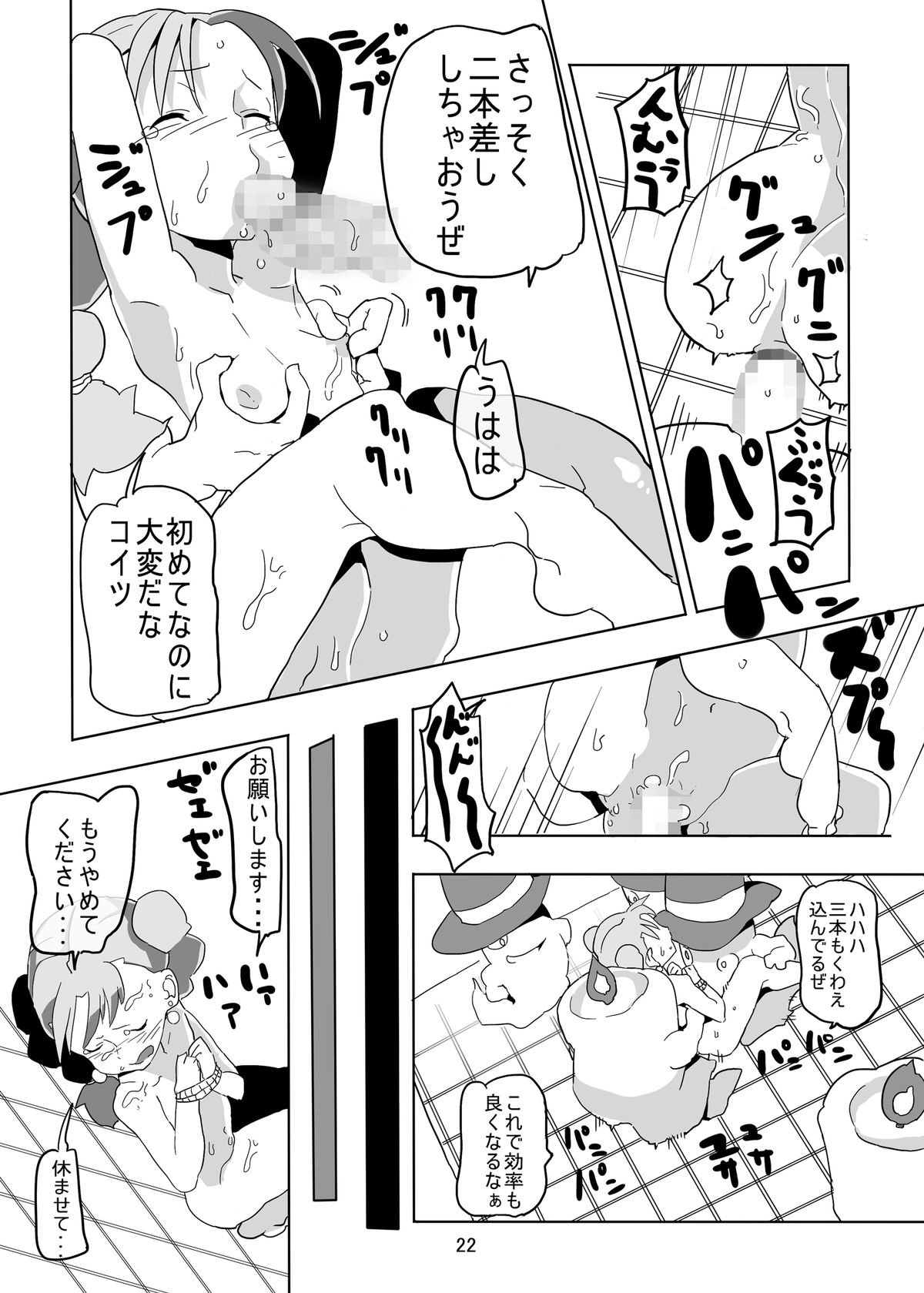 [ぱいんとさいず (浜田, TKS)] レヌール城の神隠し ～絶望的モン姦奴隷ビアンカ～ (ドラゴンクエストV) [DL版]