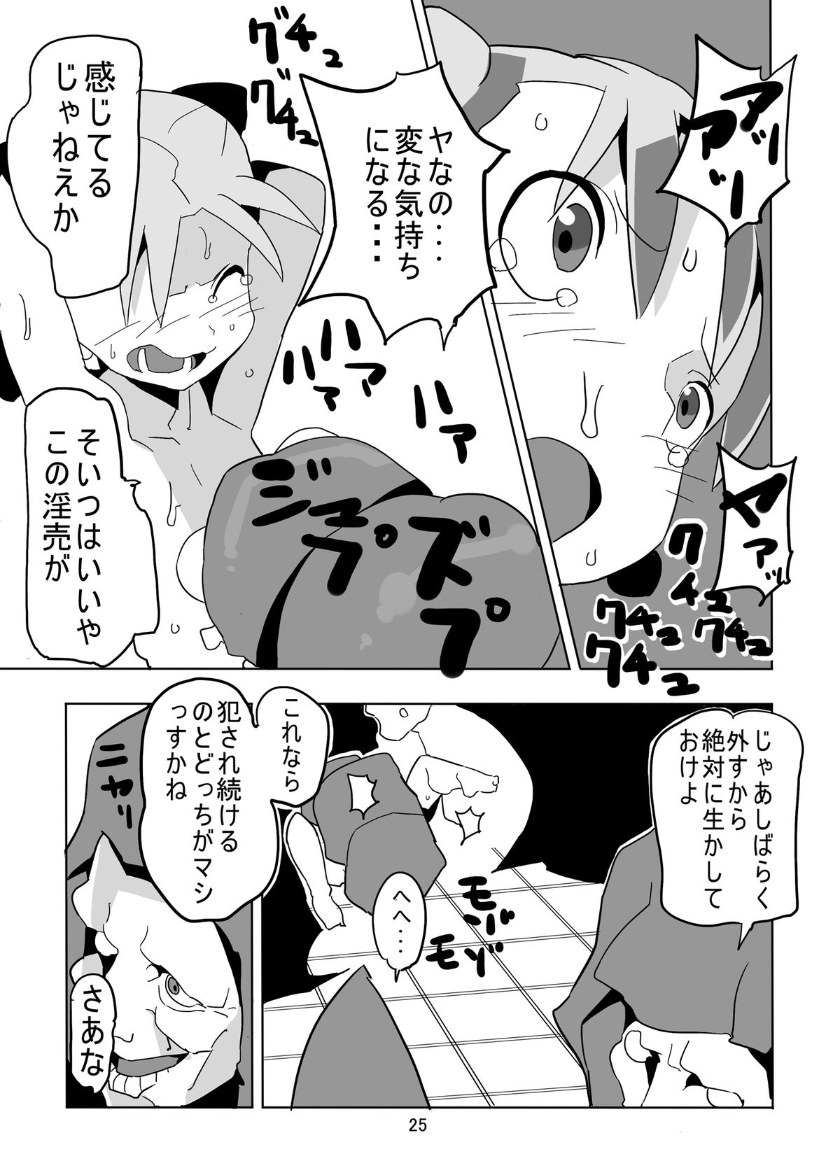 [ぱいんとさいず (浜田, TKS)] レヌール城の神隠し ～絶望的モン姦奴隷ビアンカ～ (ドラゴンクエストV) [DL版]