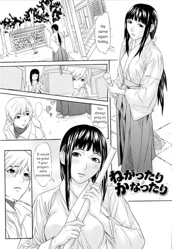 [珍・特集] ねがったりかなったり (痴女子攻性 Ch 5)