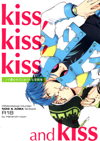 (CC大阪91) [ハレンチヌーン (稲尾マーサ)] kiss, kiss, kiss and kiss (DRAMAtical Murder) [英訳]