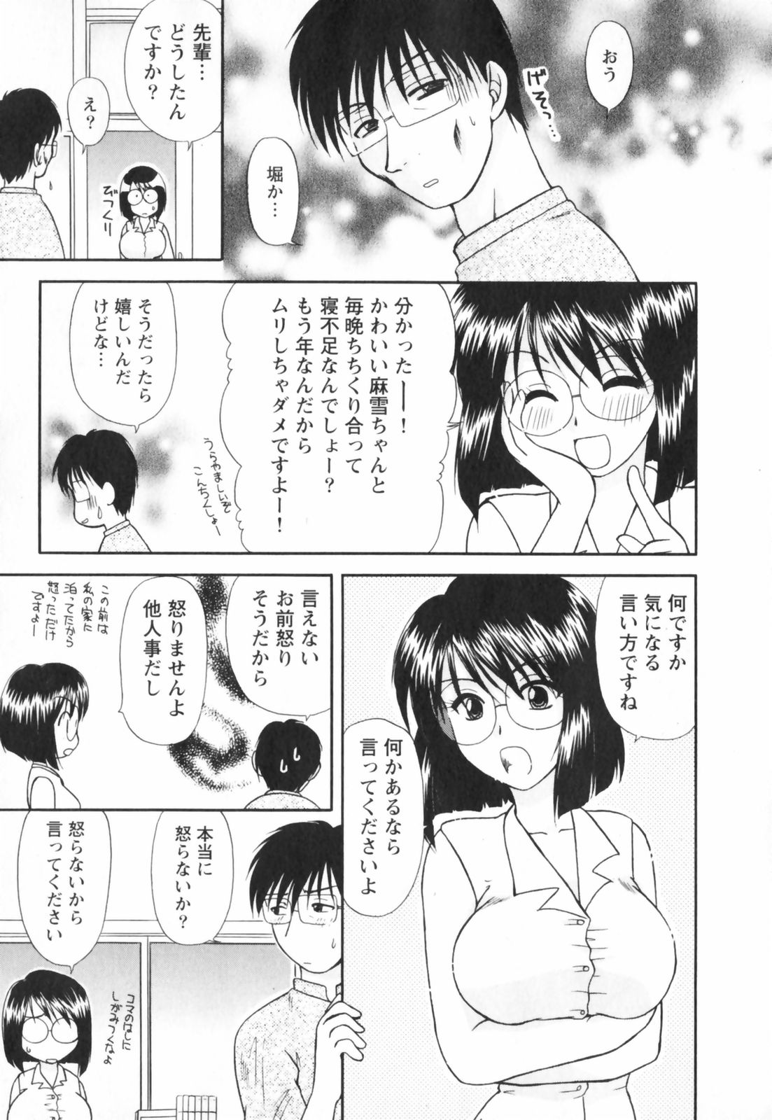 [佐倉小枝] ハッピーライフ？