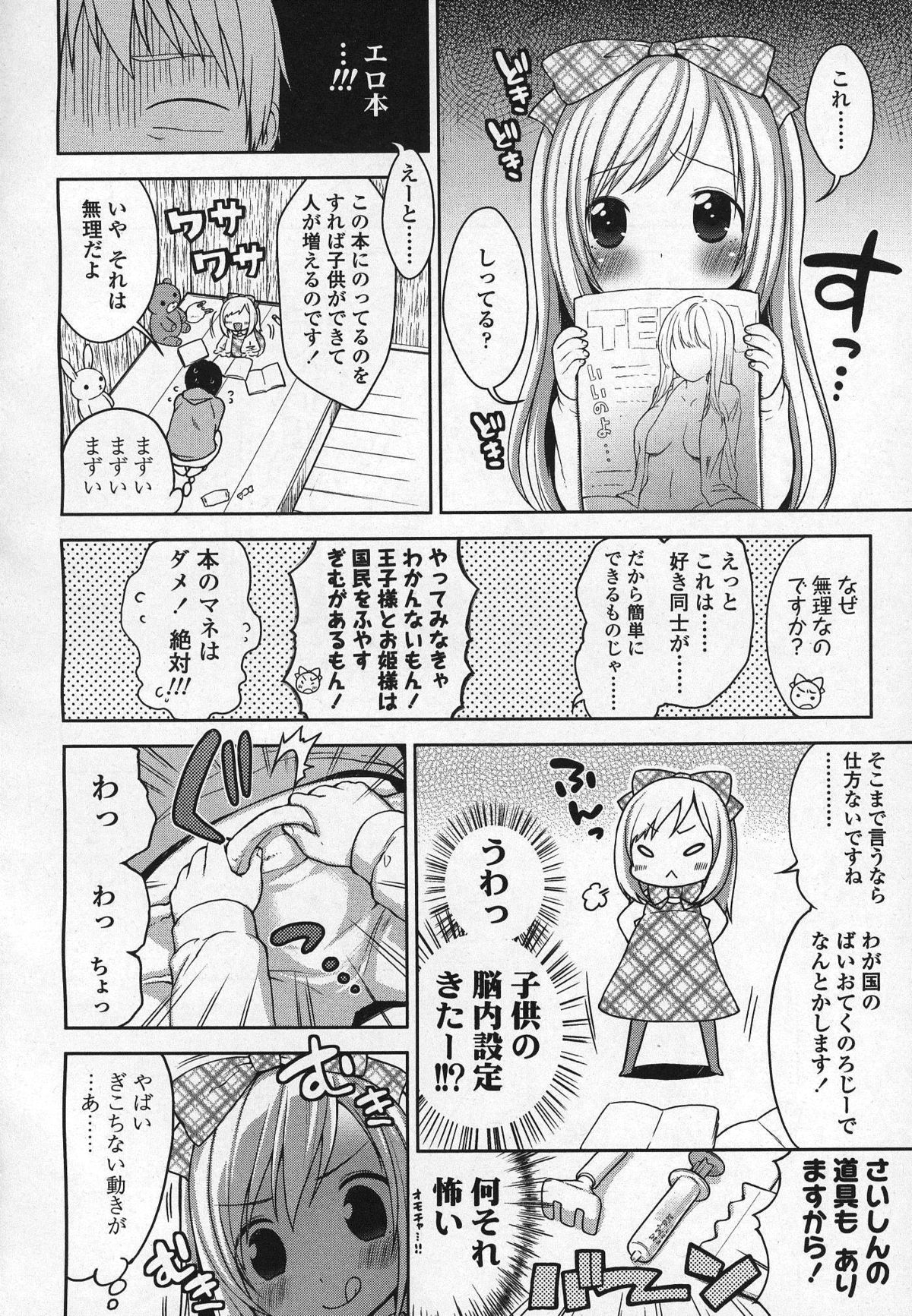 ガールズフォーム Vol.03