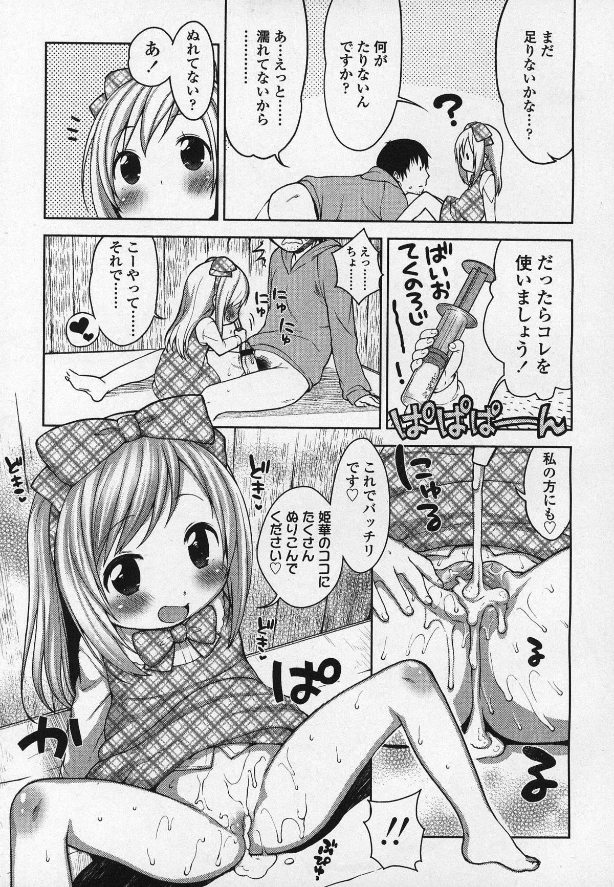 ガールズフォーム Vol.03