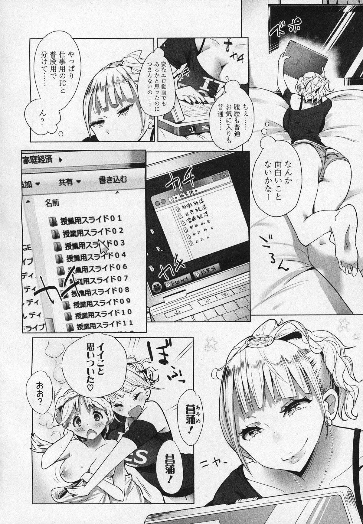 ガールズフォーム Vol.03