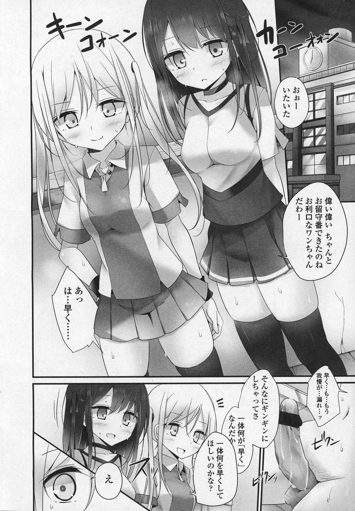 ガールズフォーム Vol.03